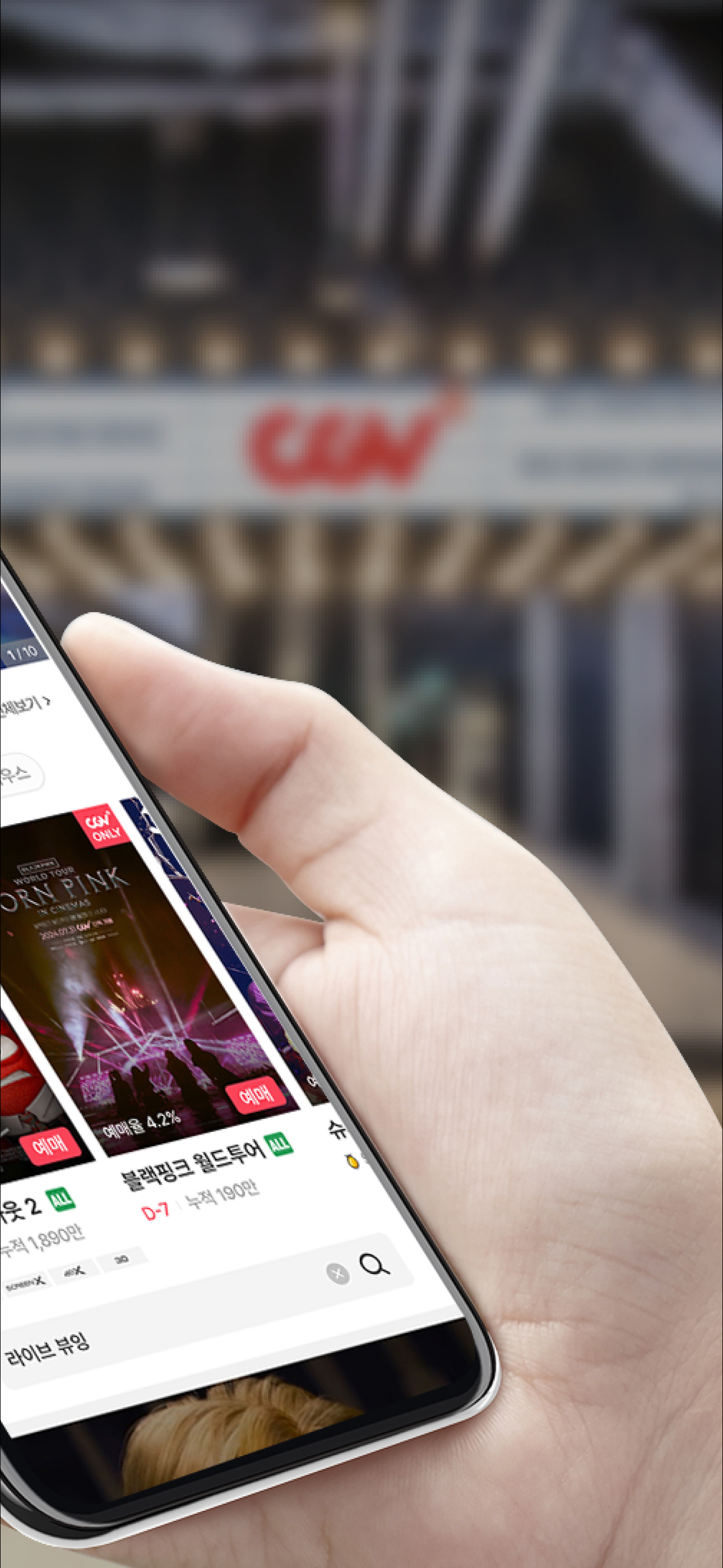 CGV