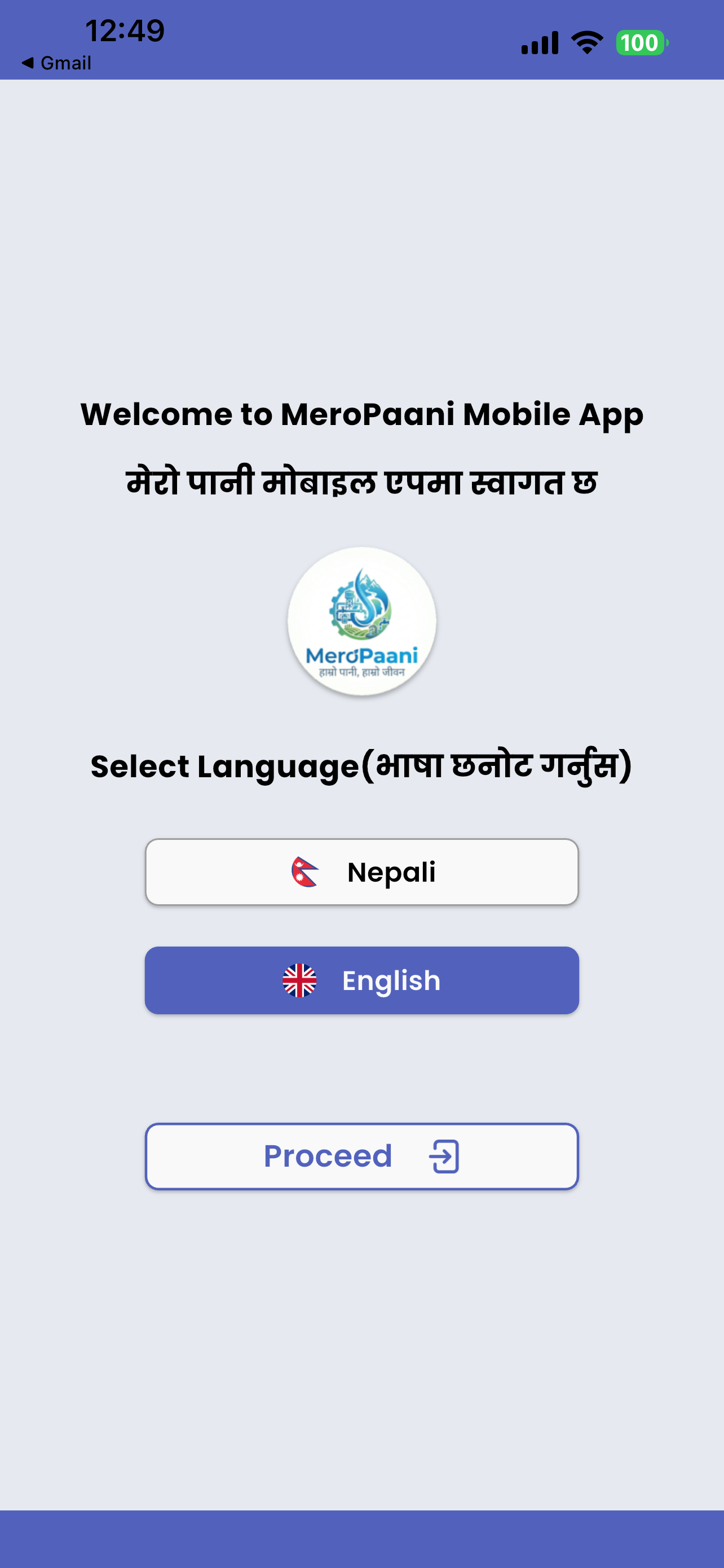 MeroPaani screenshot 7