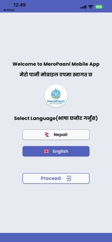 MeroPaani Screenshot 7 of 7