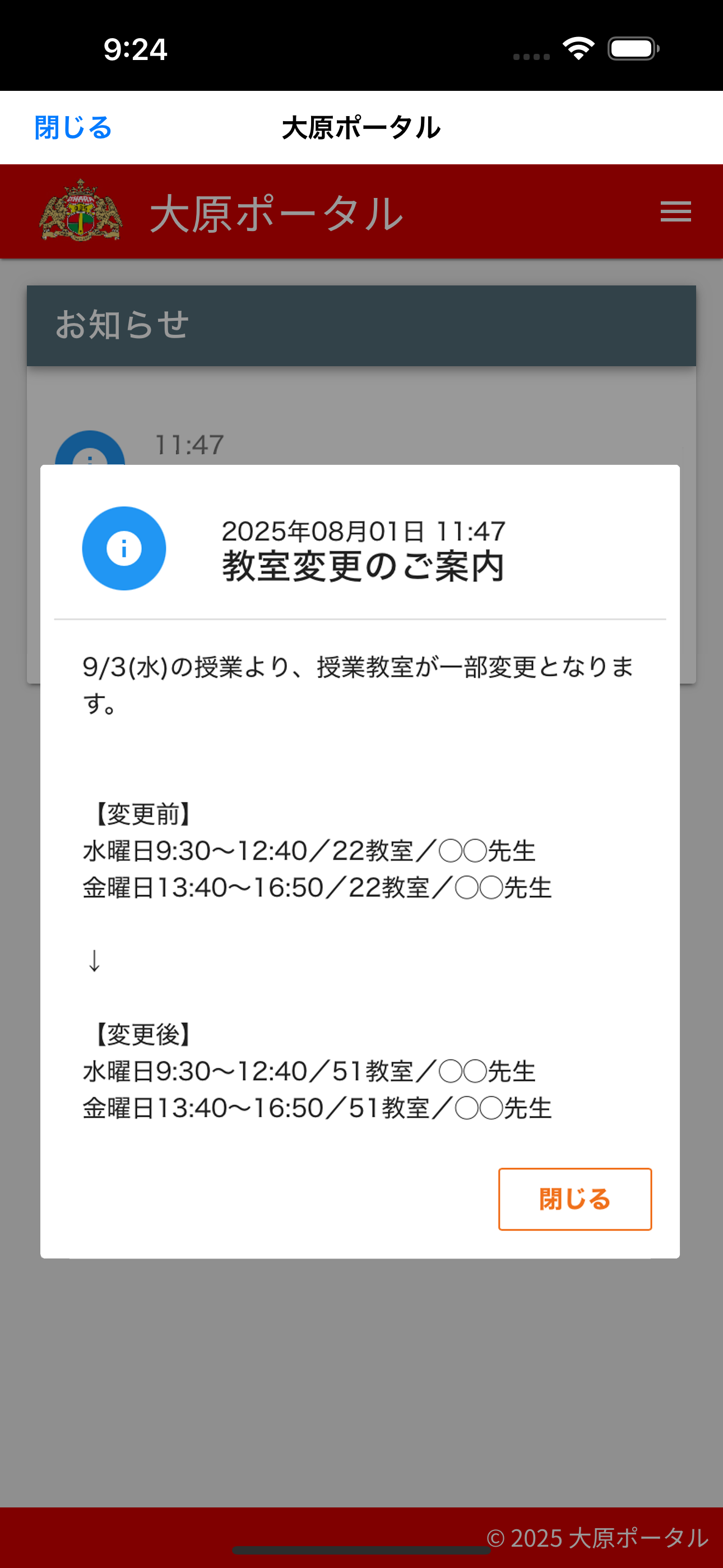 大原ポータル