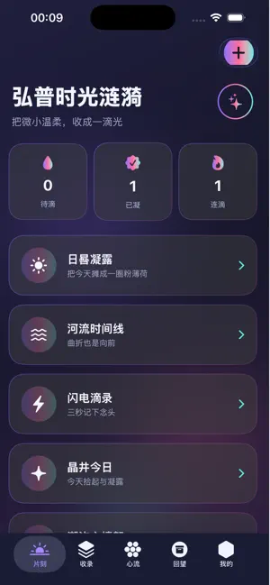 弘普时光涟漪 screenshot 4