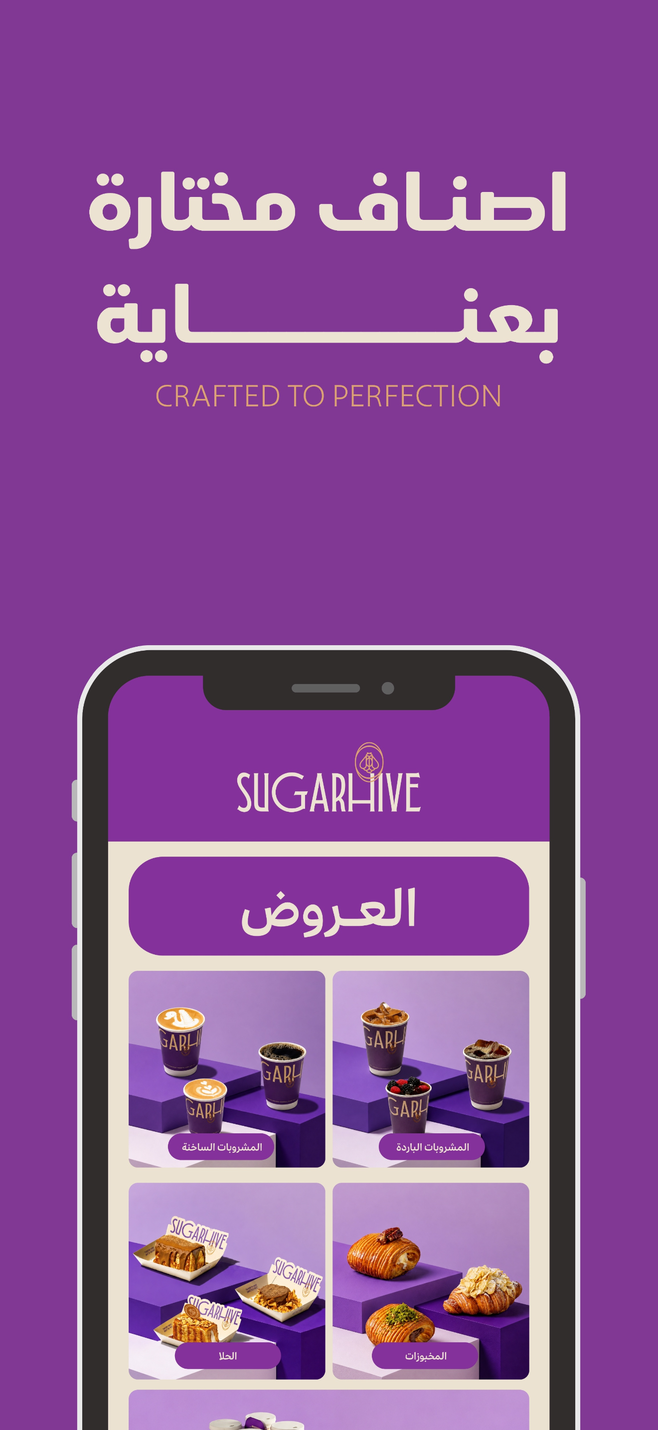 Sugarhive