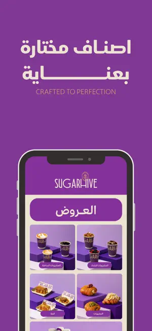 Sugarhive screenshot 3