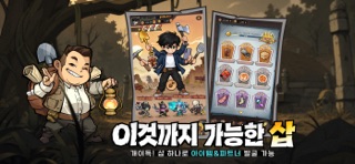 어쩌다 도굴 screenshot 3