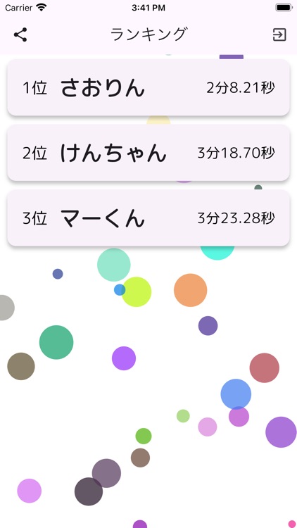 宿題マスター screenshot-4