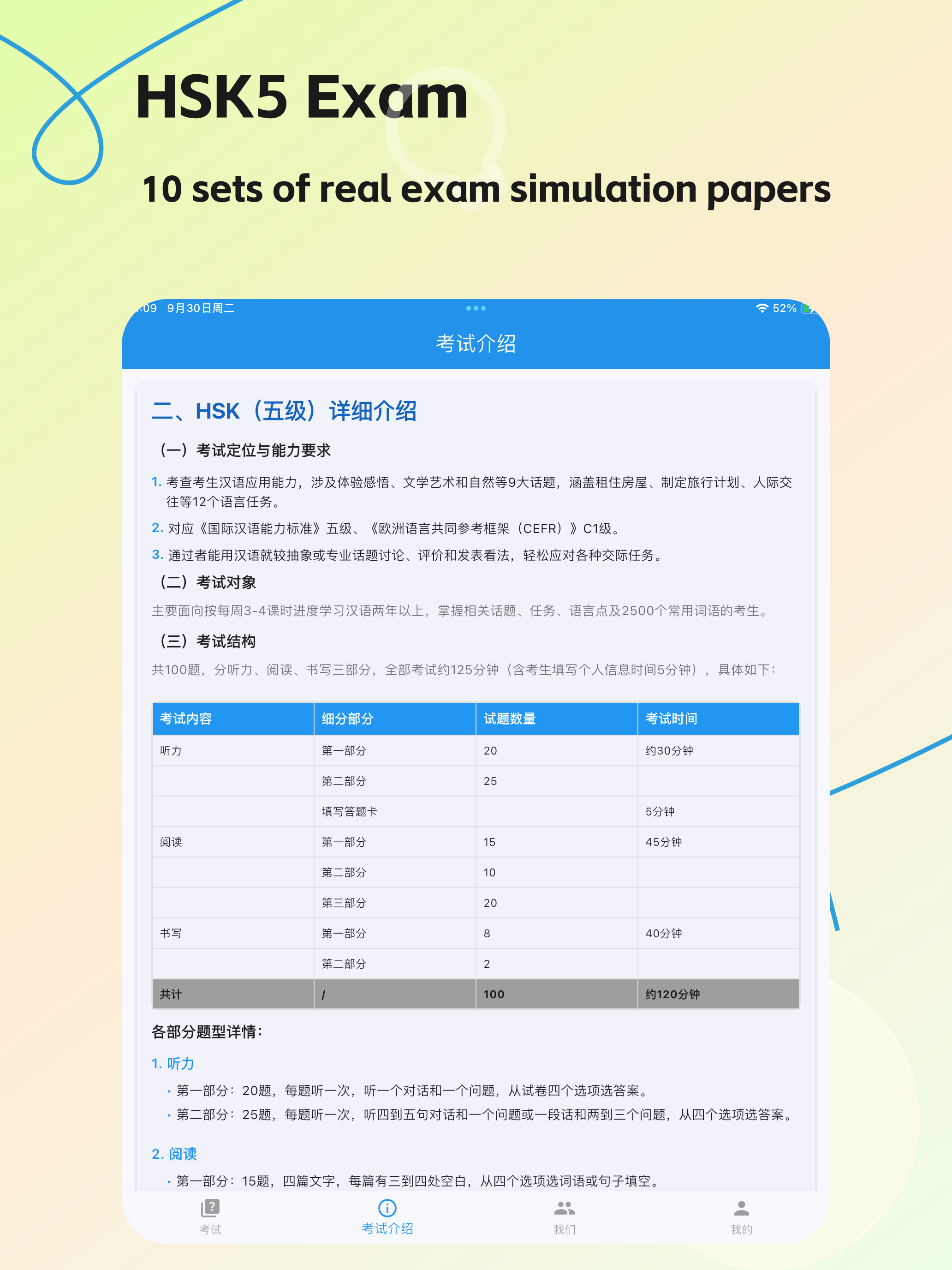 HSK5 Exam - Learn Chinese screenshot 10