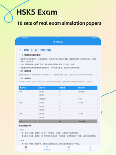 HSK5 Exam - Learn Chinese screenshot 10