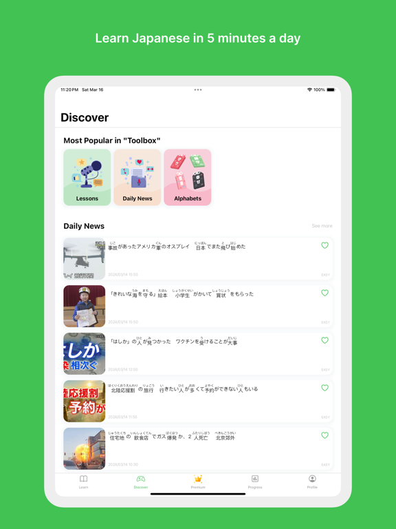 Learn Japanese - Pidu