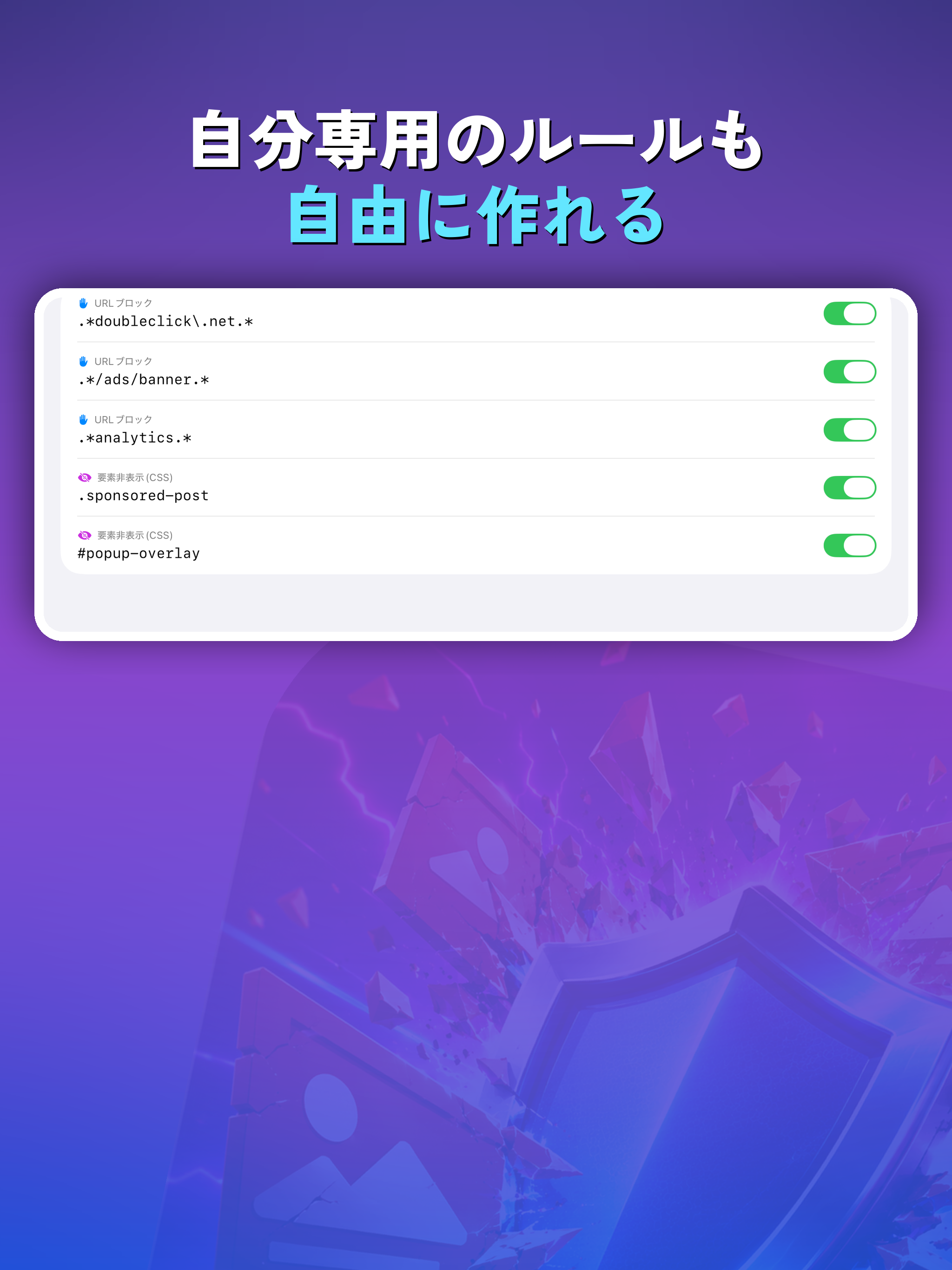 AdBlocker - 広告ブロック screenshot 10