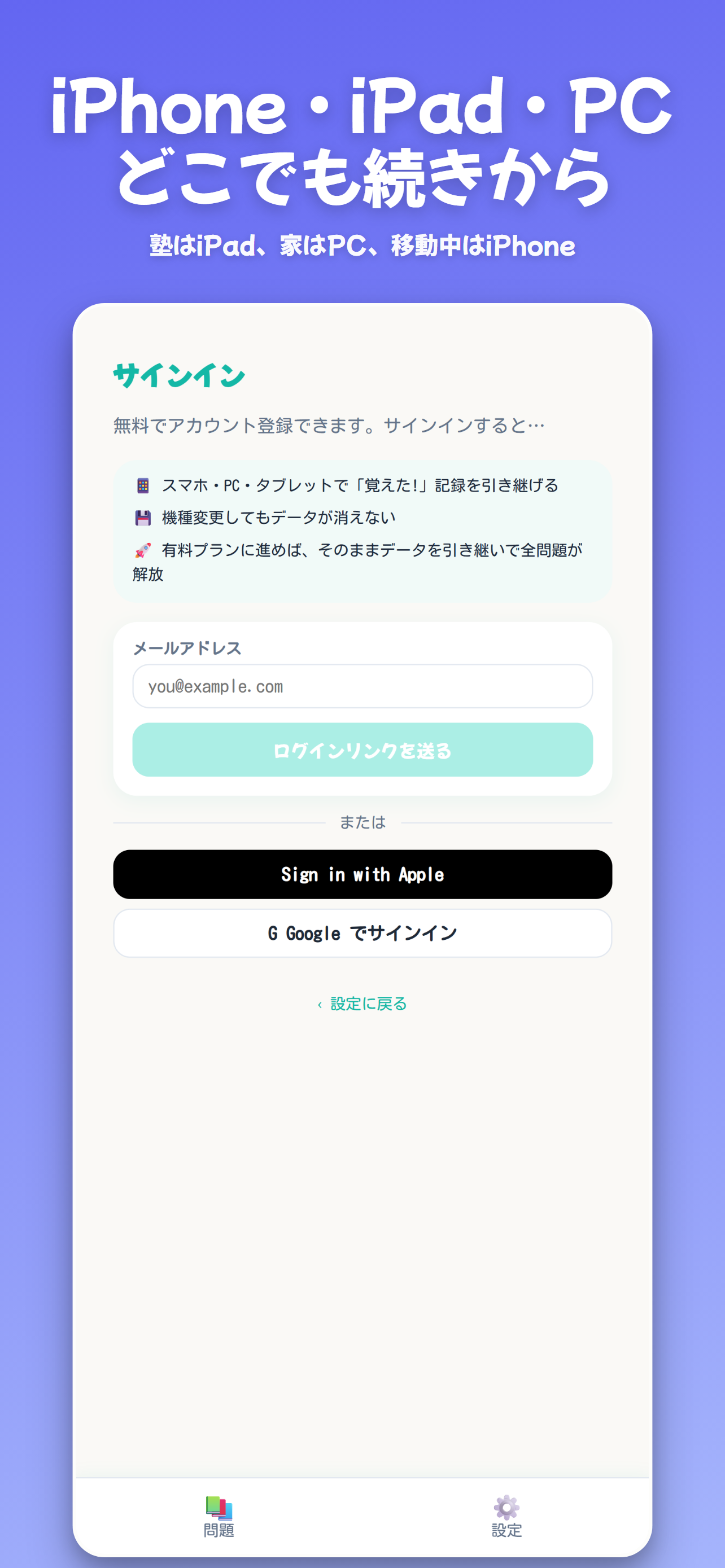 ふくろうゼミ 中学受験一問一答