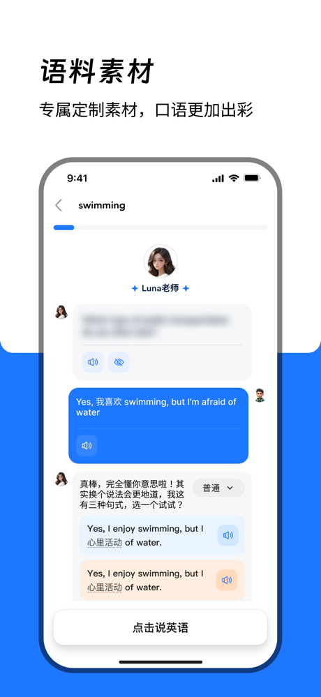 大宇言雅思口语-AI陪练·实时纠错·口语提分 screenshot 5