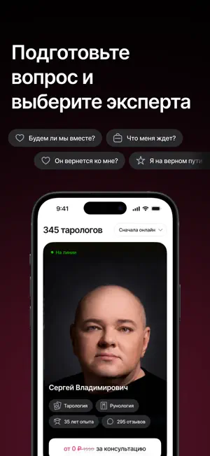 Aura7: Гадание на таро screenshot 3