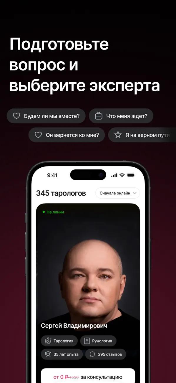 Screenshot #3 pour Aura7: Гадание на таро