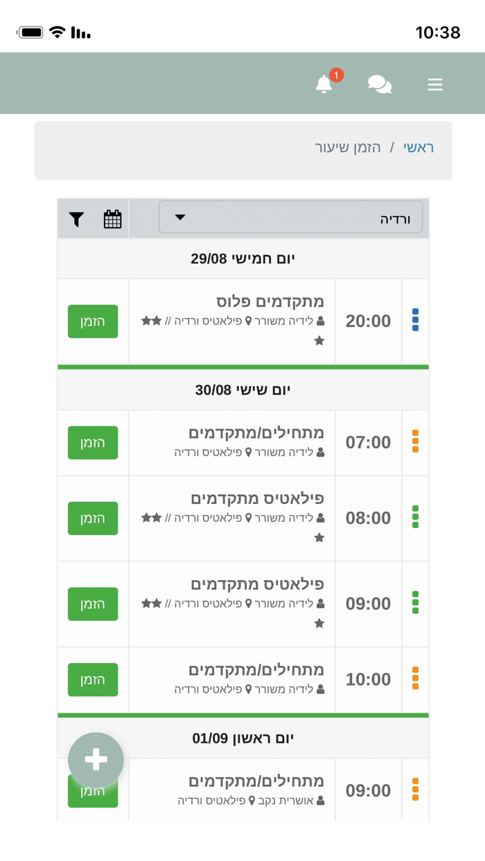 Balance Pilates - בת ים