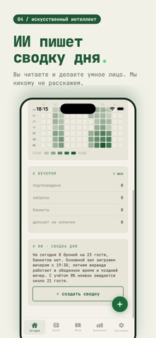 Бронирование столиков : СТОЛИК screenshot