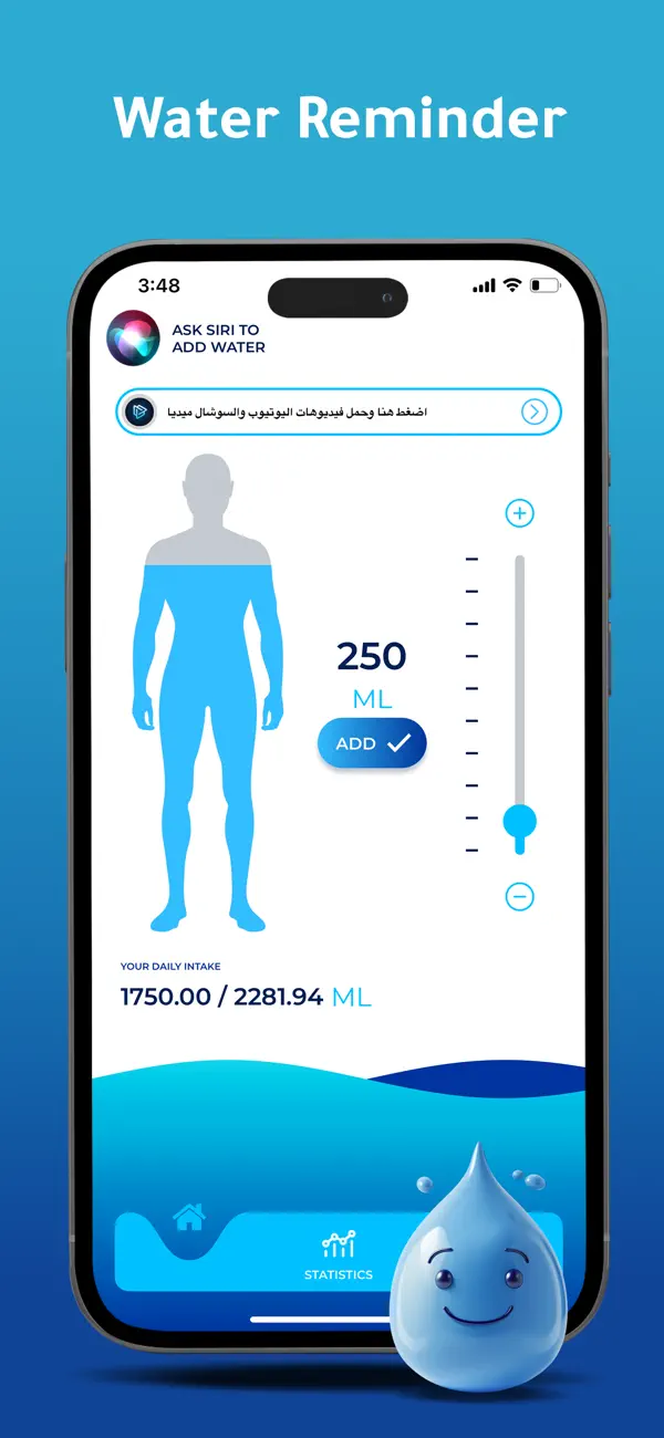 Screenshot #1 pour منبه المياه - Water Reminder