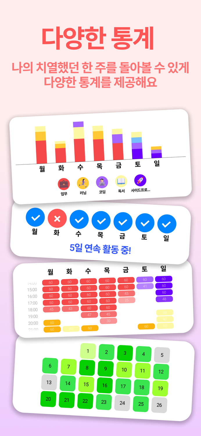 100 타이머 - 매주 100시간 챌린지
