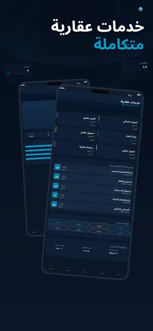 Aqar Insight I عقار إنسايت screenshot 2