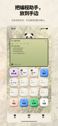 应用截图 2