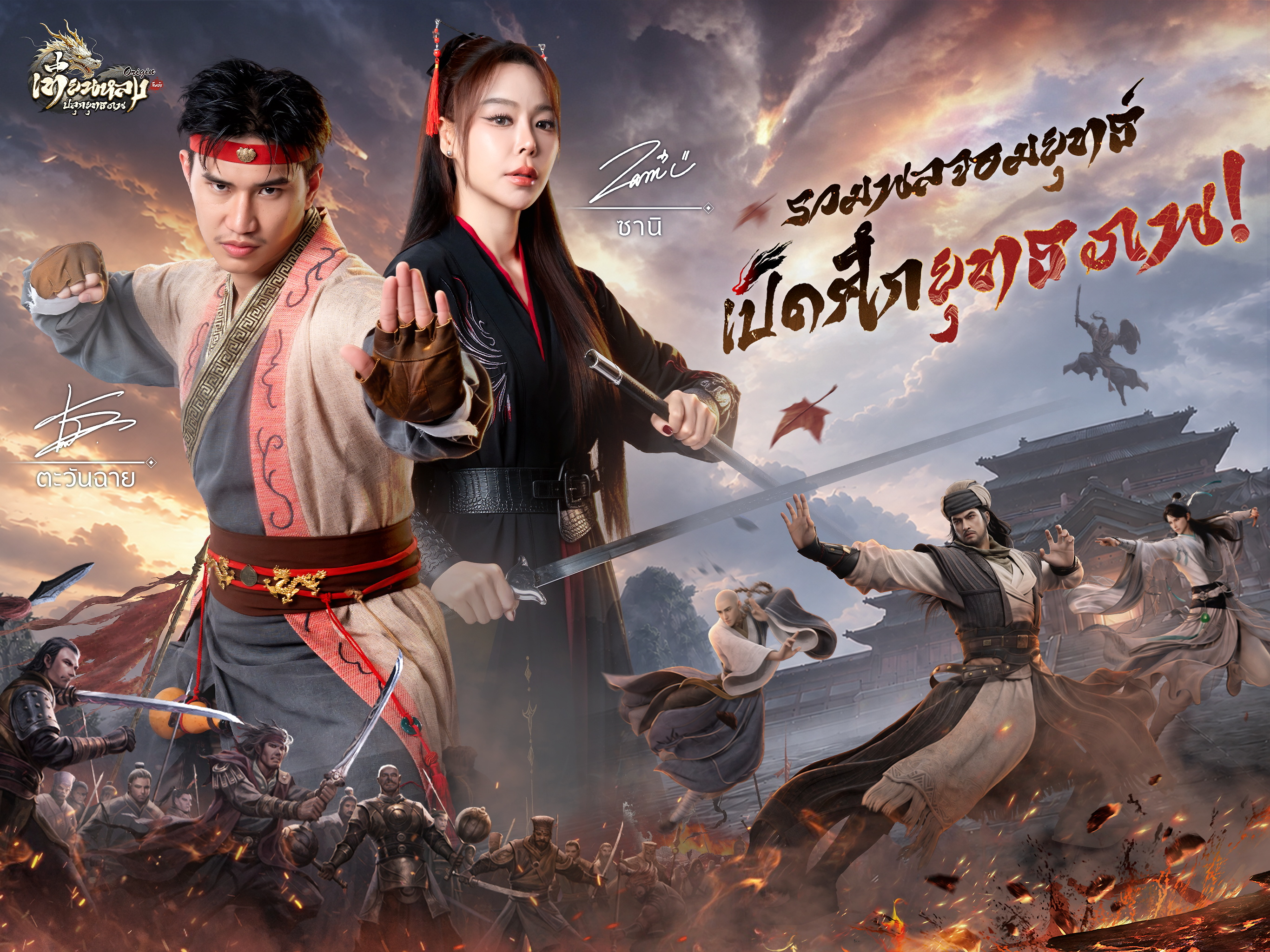 เทียนหลง Origin - ปลุกยุทธภพ screenshot 7