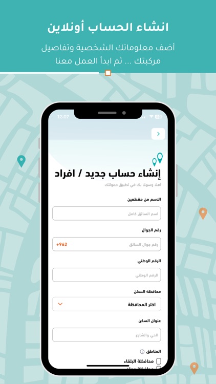 حمولتك - الناقل