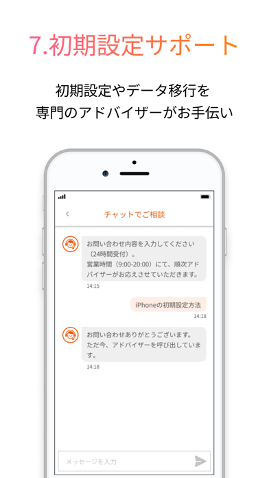 使い方サポートのスクリーンショット - 8