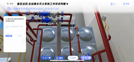 消考一点通 screenshot 4