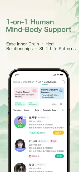 慢语Manyu: East Mind-Body Arts screenshot 3