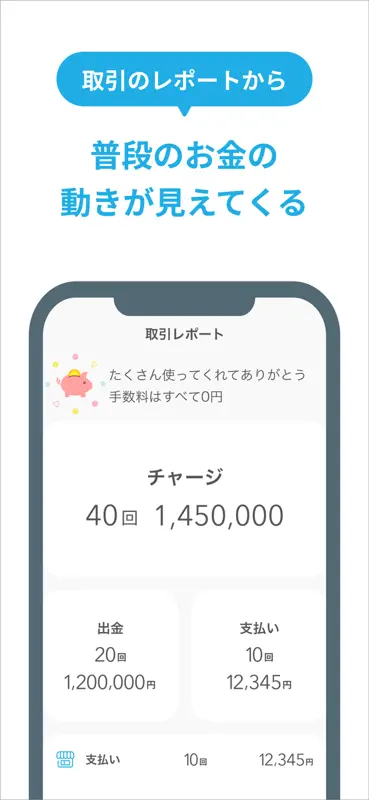 エアウォレット screenshot 8 of 8