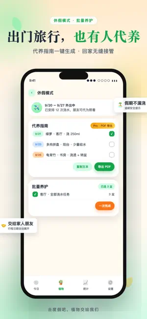 PlantBud screenshot 4