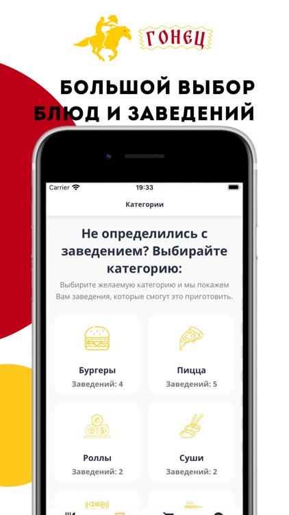 Гонец screenshot-4