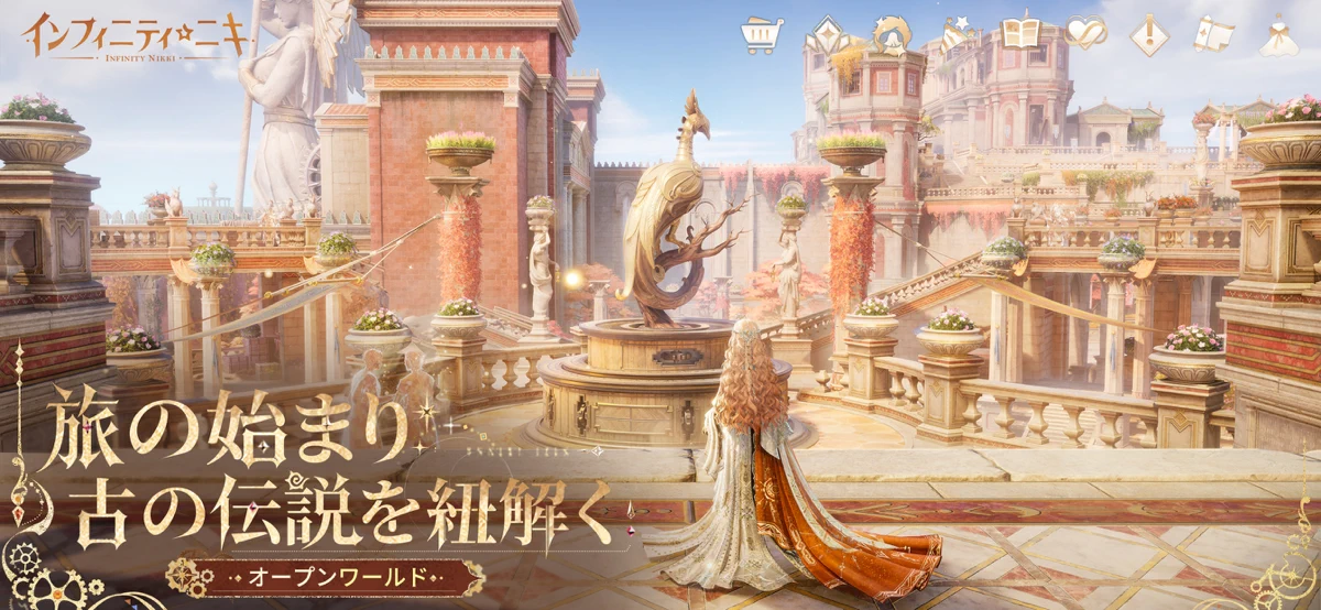 無限暖暖 screenshot 3