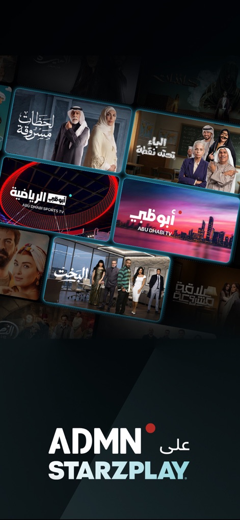 STARZPLAY ستارزبلاي - 이 앱은 Abu Dhabi Media Network의 풍부한 콘텐츠를 제공하며, 사용자는 Abu Dhabi Sports TV 및 Abu Dhabi TV와 같은 다양한 채널을 시청할 수 있습니다.