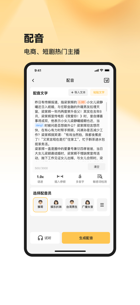 共营助手 screenshot 3
