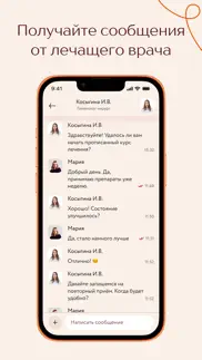 Клиника Рассвет айфон картинки 4