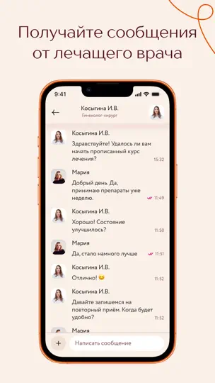 Скриншот Клиника Рассвет на iPhone 4