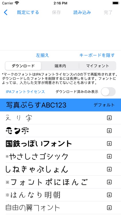 写真ぷらす - 文字入れ