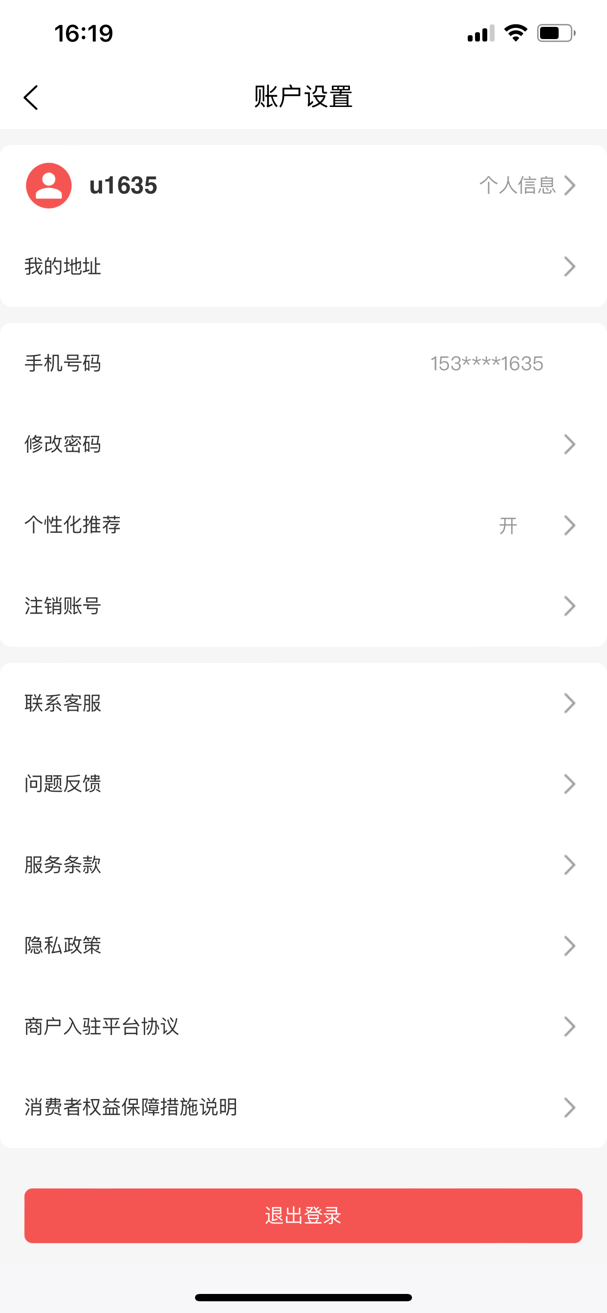 小红铲 screenshot 5