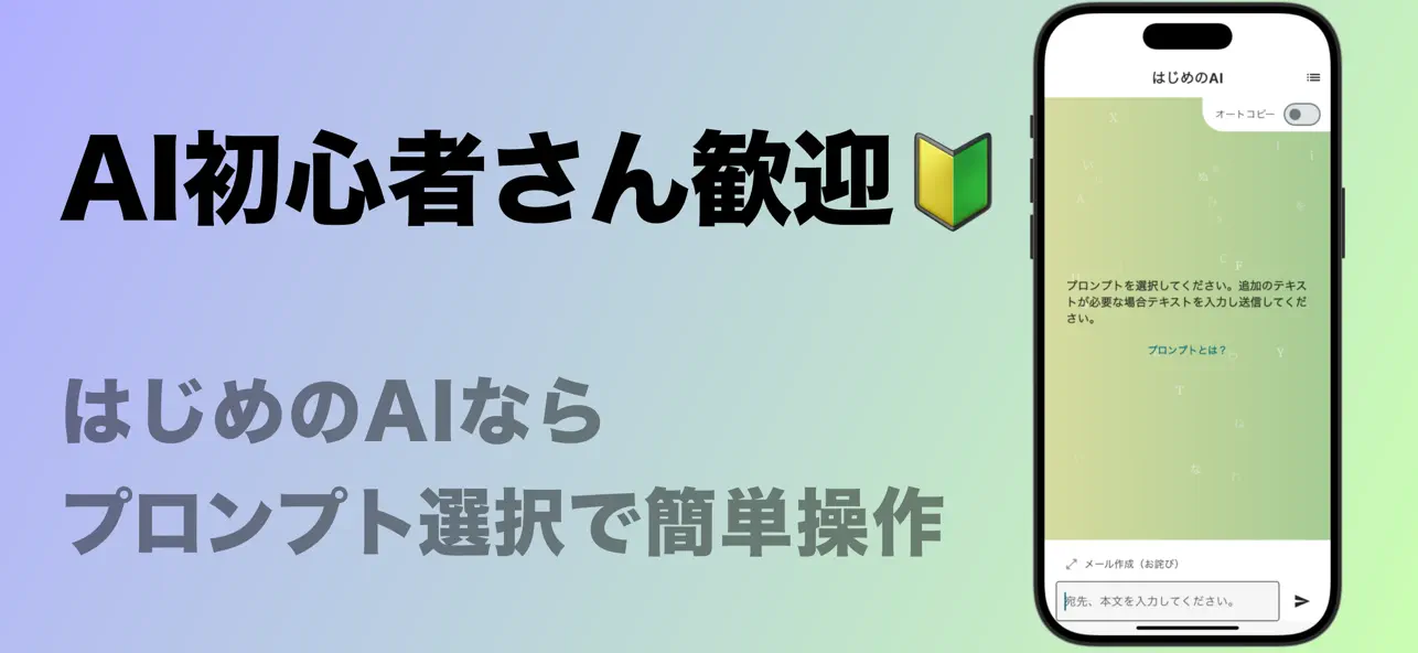 Screenshot #3 pour はじめのAI