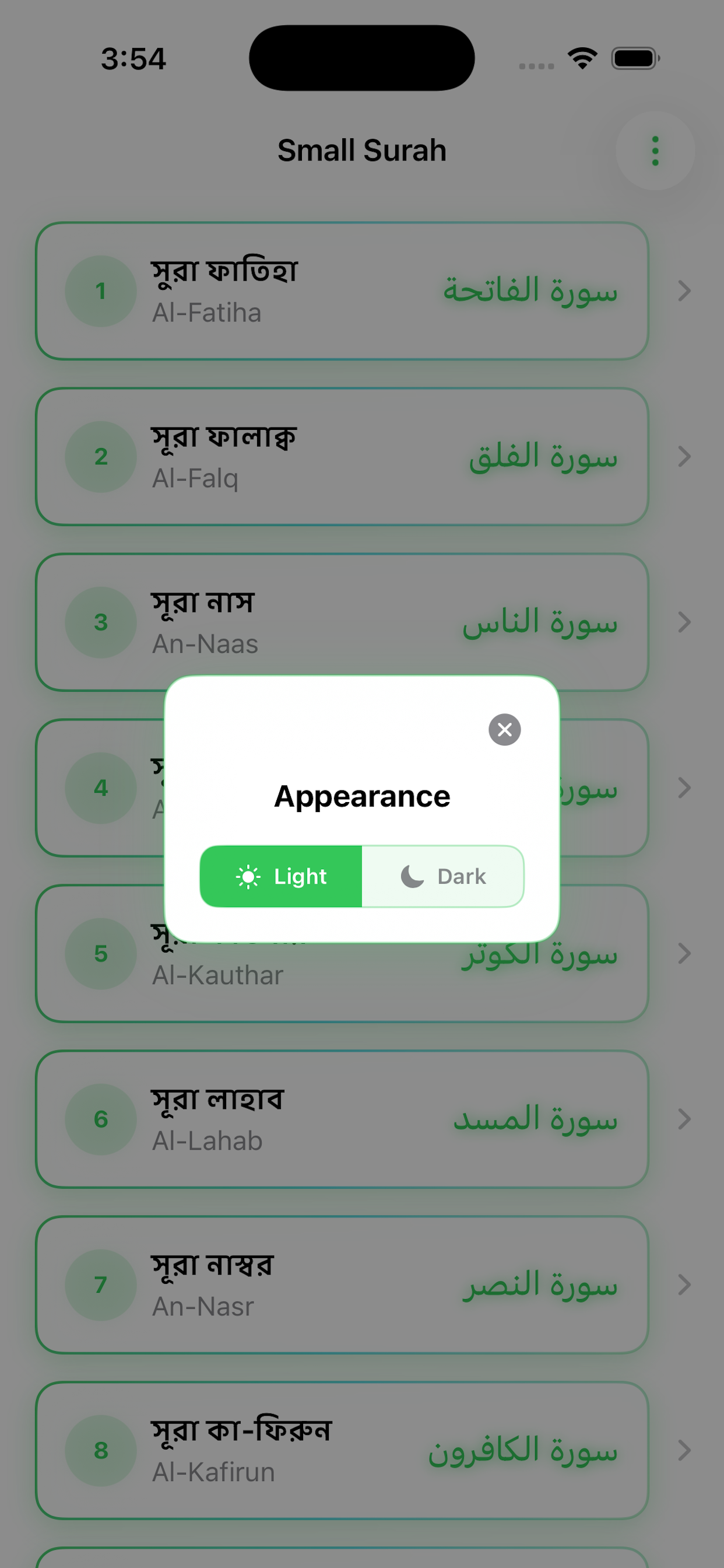 Small Surah