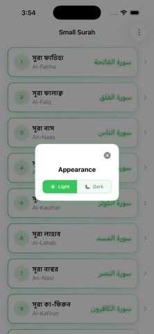 Small Surah Screenshot 3 of 6