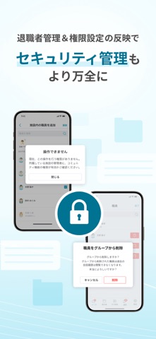（職員用）せんせいトーク のスクリーンショット