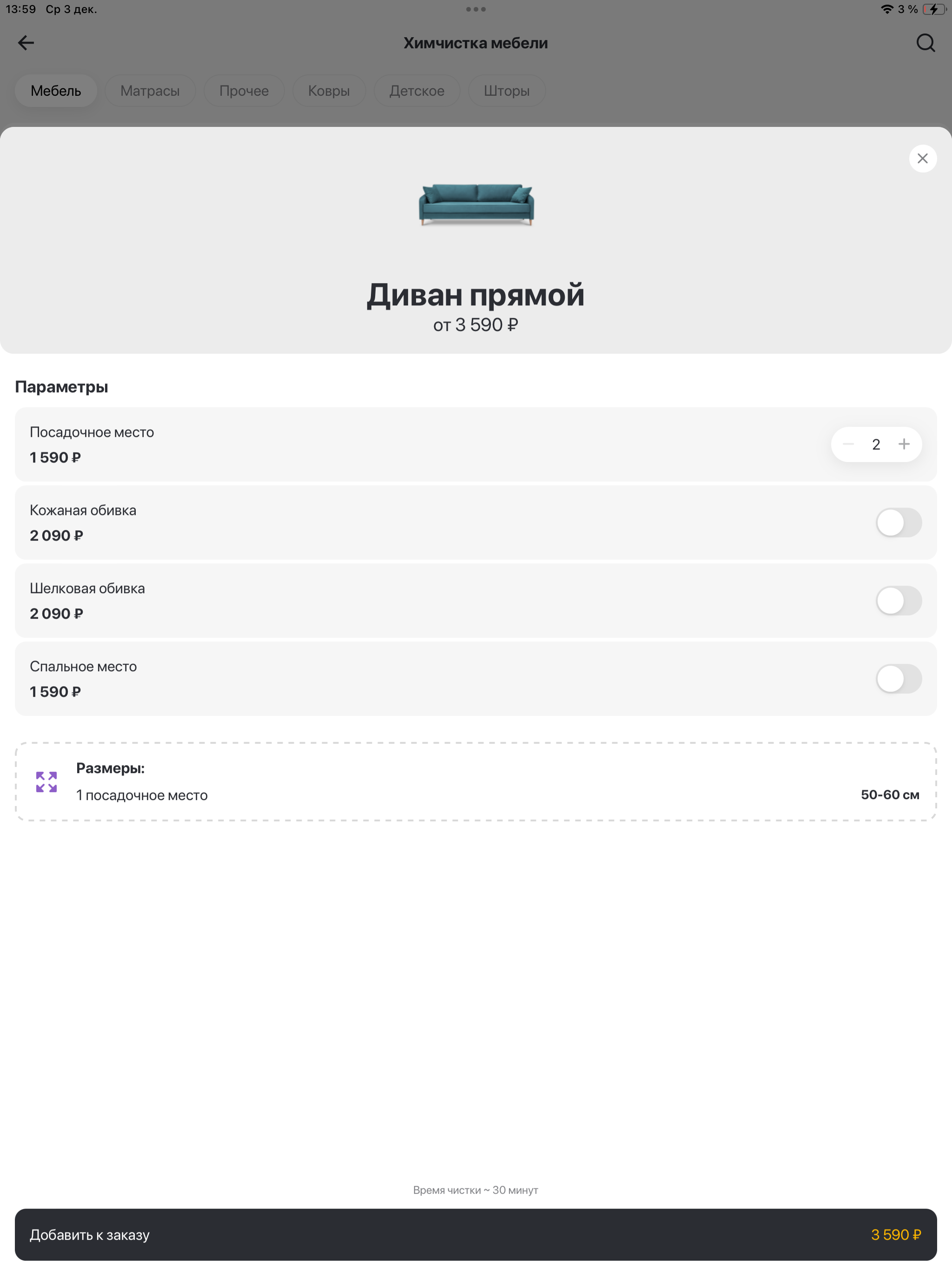 Airo — сервис бытовых услуг