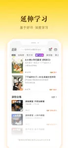 帆书-原樊登读书 screenshot #5 for iPhone