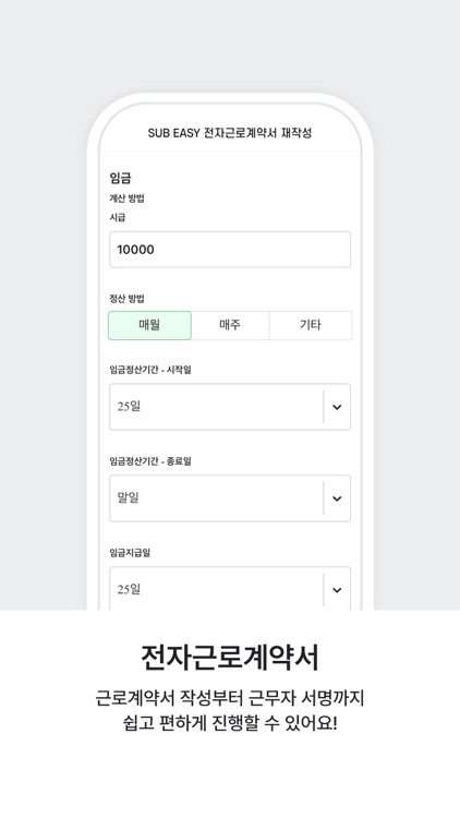SUB EASY (썹이지!) screenshot-4