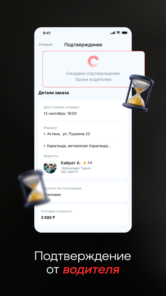 #6. Ketu.kz (iOS) Ved: Dias Zhumagaliyev