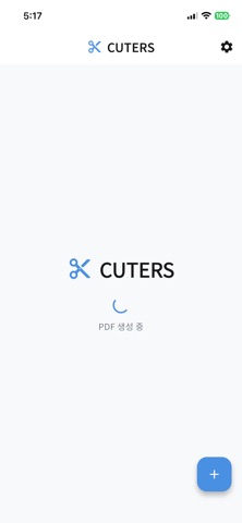 CUTERS - 커터스 (오답노트) screenshot