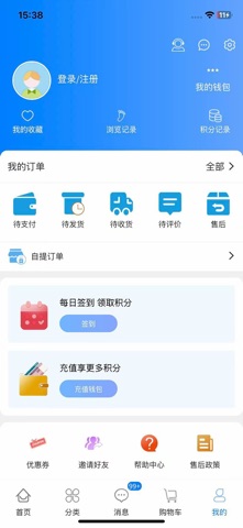 Fusion Mart screenshot