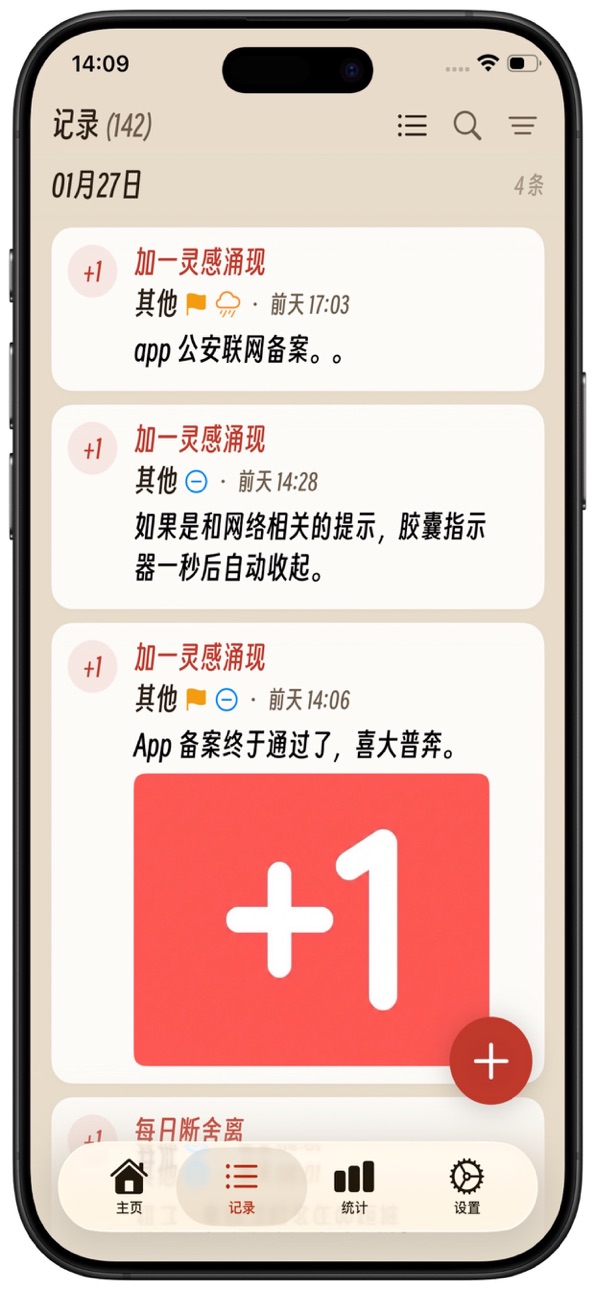 iPhone screenshot