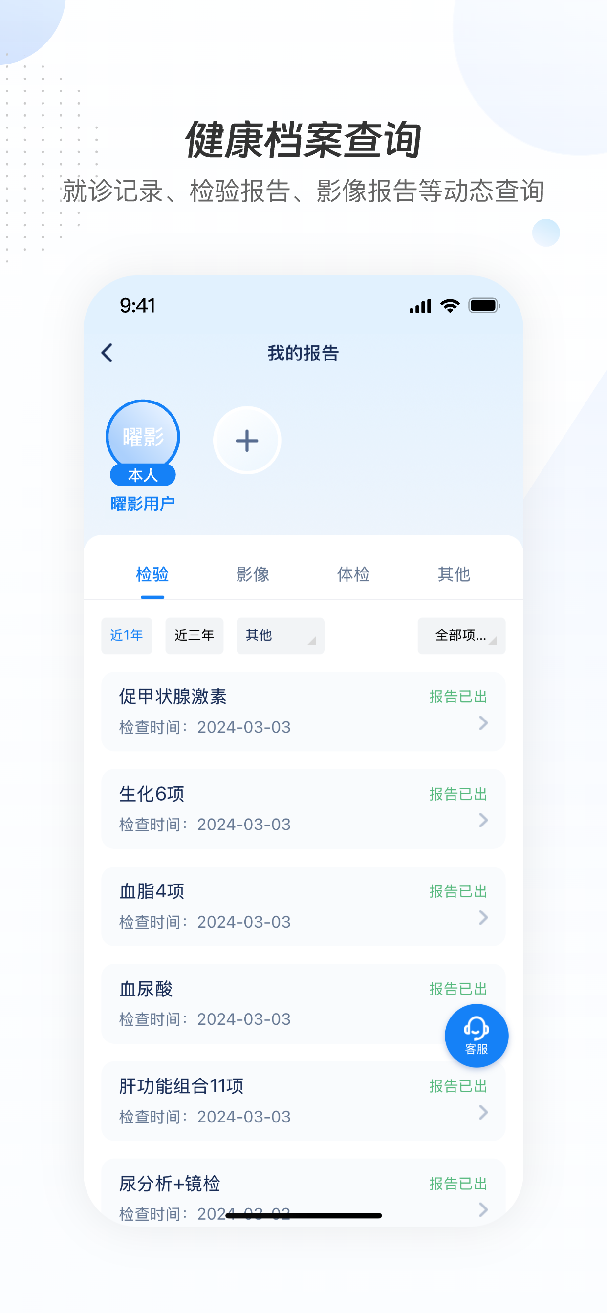 曜影医疗